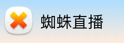 蜘蛛直播 logo